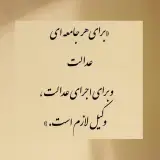 وکیل حدیث جمشیدی