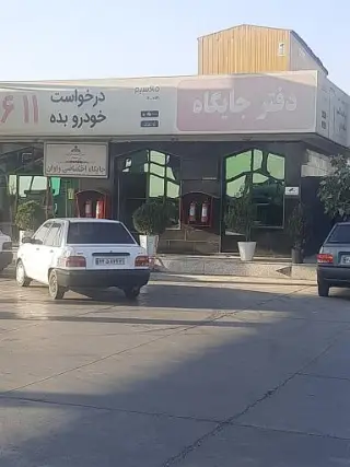جایگاه سوخت واوان (بنزین و گازوئیل)