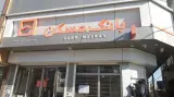 جواد عباس پور - وکیل پایه یک دادگستری