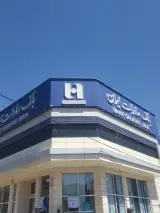 بانک رفاه کارگران شعبه چناران