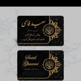 وکیل سعید قاسمی