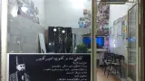 کافی نت وخدمات اینترنتی حسام