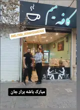 کافه میم مجتبی در هاشمیه مشهد