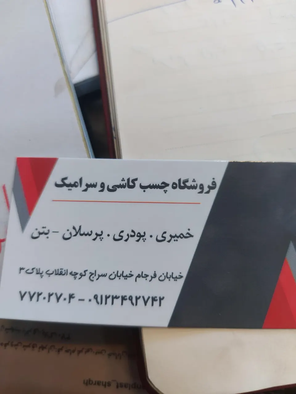 فروشگاه کاشی و سرامیک پارسا سرام
