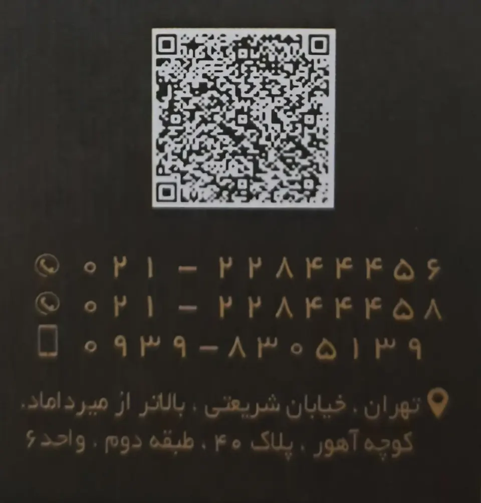 دکتر فرهاد شهبازی (جراح و متخصص ارتوپدی)