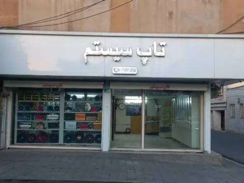 قیامدشت خ ولیعصر نبش کوچه شهید منصوریان