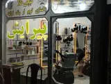پیرایش قیچی طلا