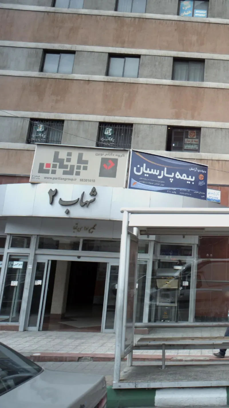 گروه داتام نوین