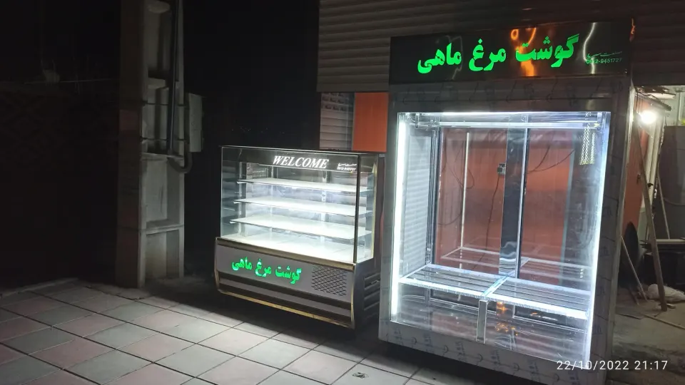یخچالسازی رحیمی