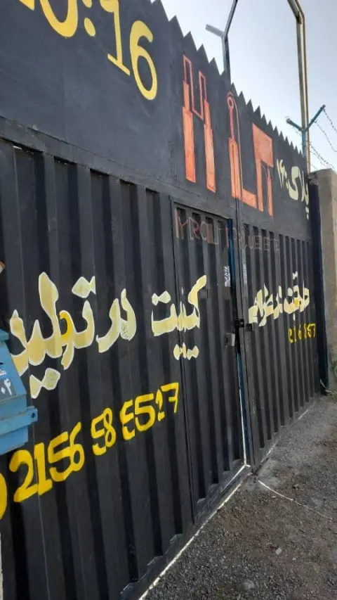 هیدرولیفت پارت