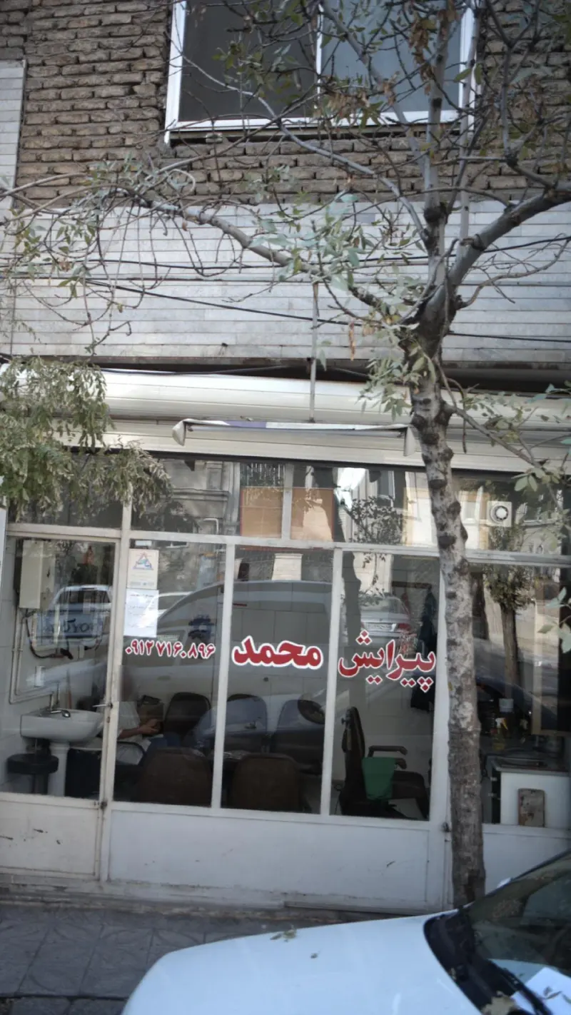 پیرایش محمد