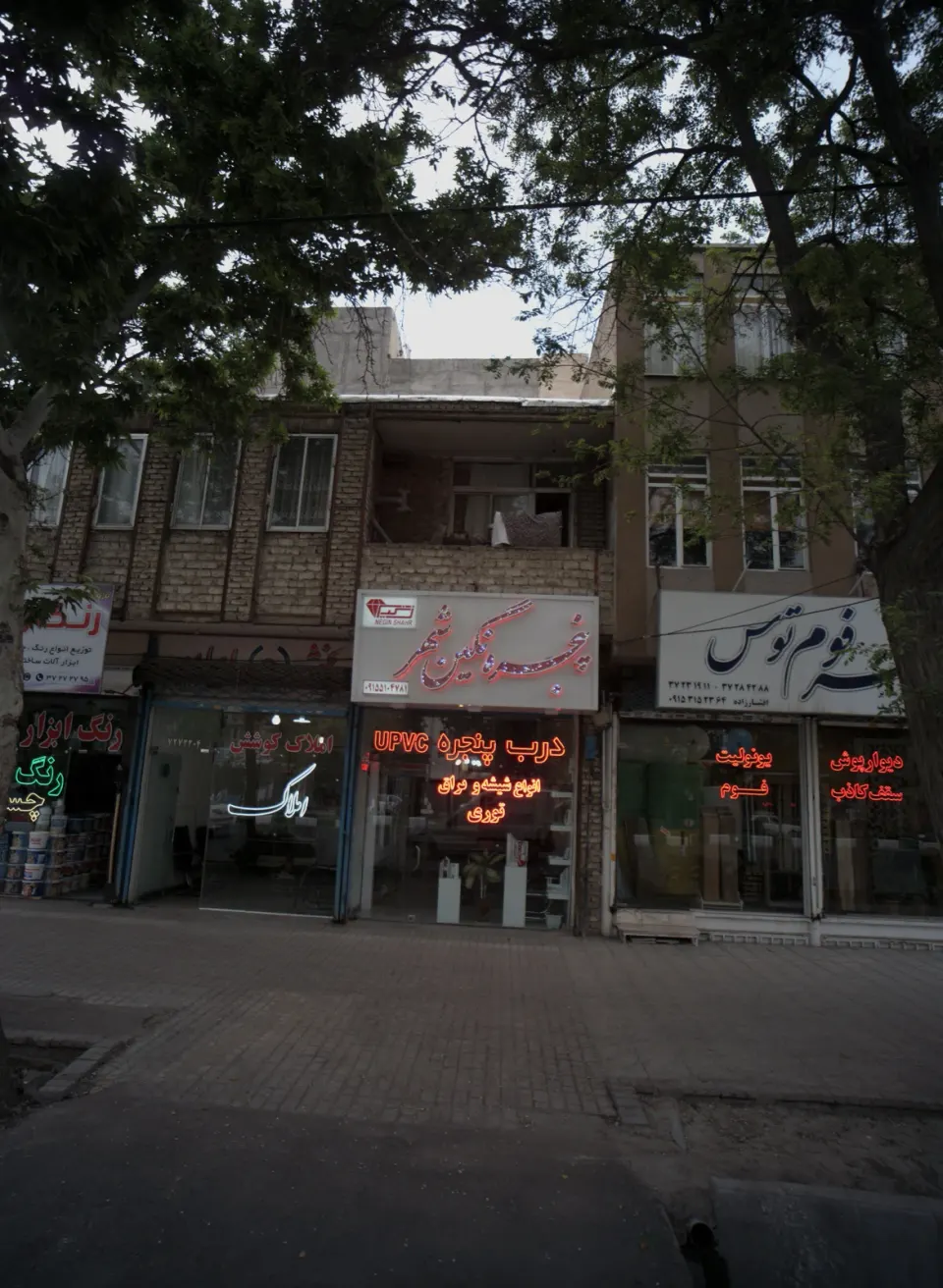 املاک کوشش