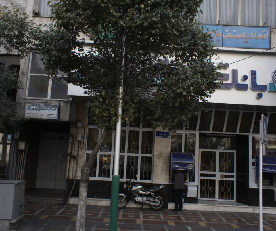 اتحادیه صنف پارچه فروش