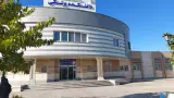 سلف مرکزی دانشگاه علوم پزشکی خراسان شمالی