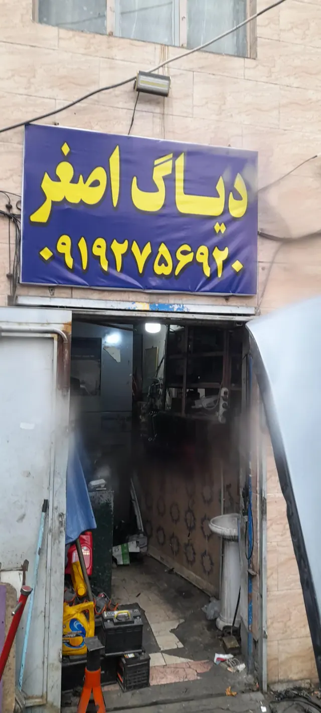 دیاگ اصغر (اکبر و اصغر سابق)
