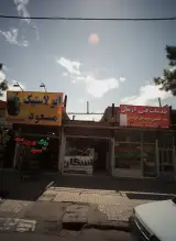 املاک دادرس