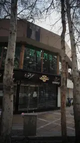 صرافی صخرانورد