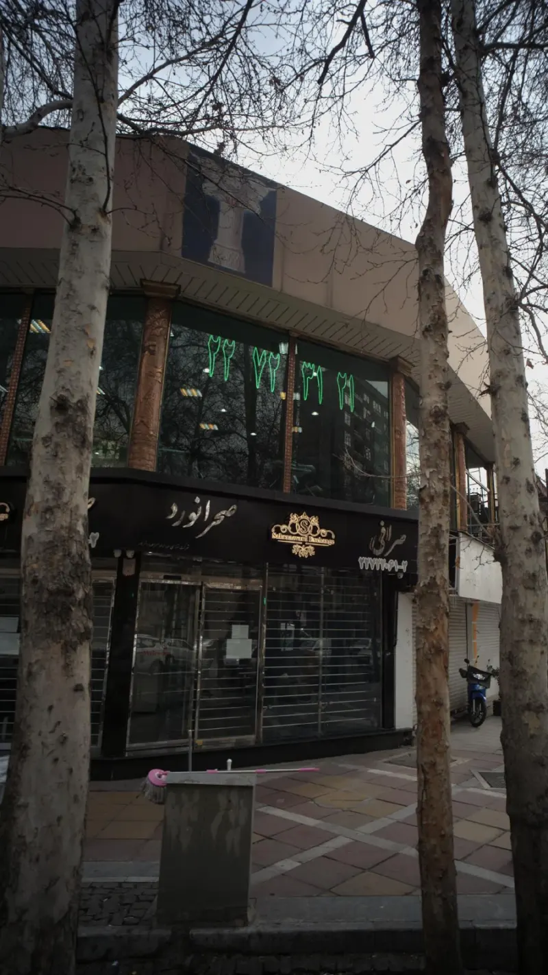 صرافی صخرانورد