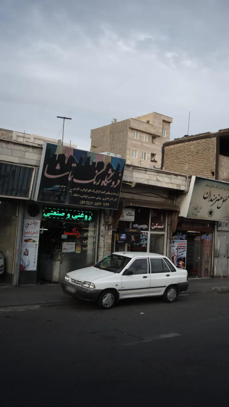 فروشگاه رنگ تماشا