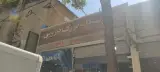 سوپر مارکت دروس