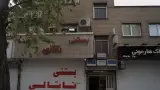 چشم پزشکی کارن