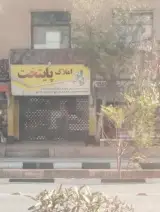 املاک پایتخت