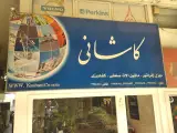 دیزل ژنراتور کاشانی
