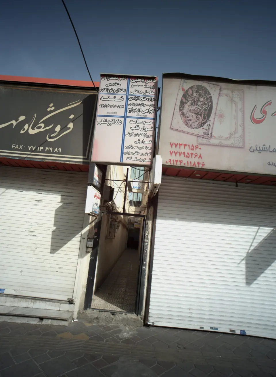 کلینیک تخصصی دکتر محمدزالی