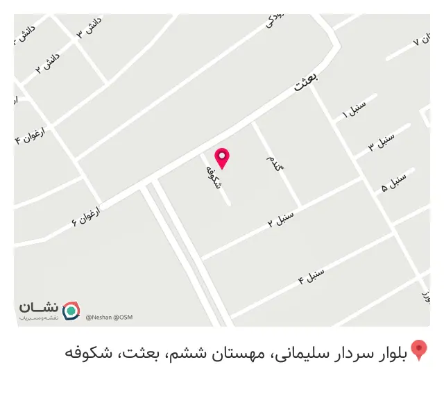 خیاطی عمو جواد
