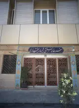 رستوران سنتی شیمبار