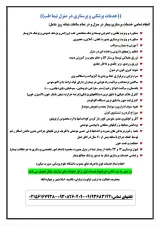 خدمات پرستاری داخل منزل نیما طب