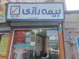 بیمه رازی نمایندگی کیومرثی
