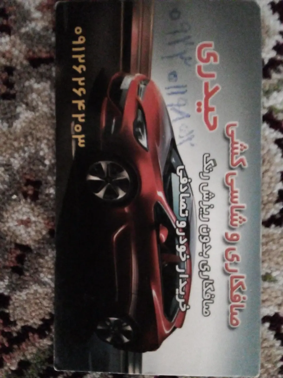صافکاری حیدری