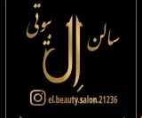 سالن زیبایی ال بیوتی