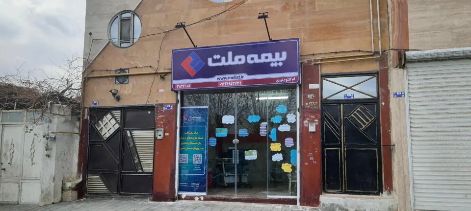 بیمه ملت نمایندگی نوری کد 3822