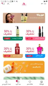 فروشگاه مراقبتی پوست و مو میس شاین