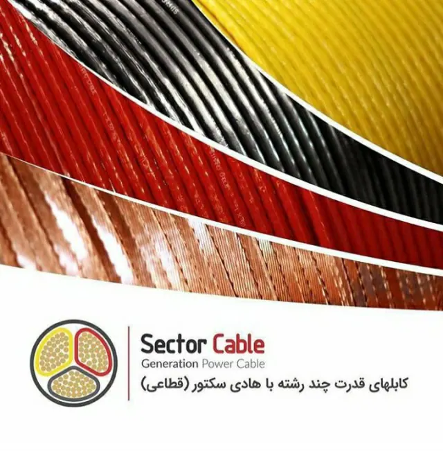 سیم و کابل جاوید