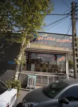 مشاورین املاک امیر