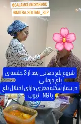 درمانگاه شبانه روزی سلام