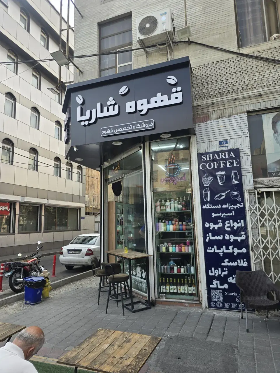 کافه شاریا در تهران