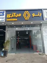 رنو مرکزی