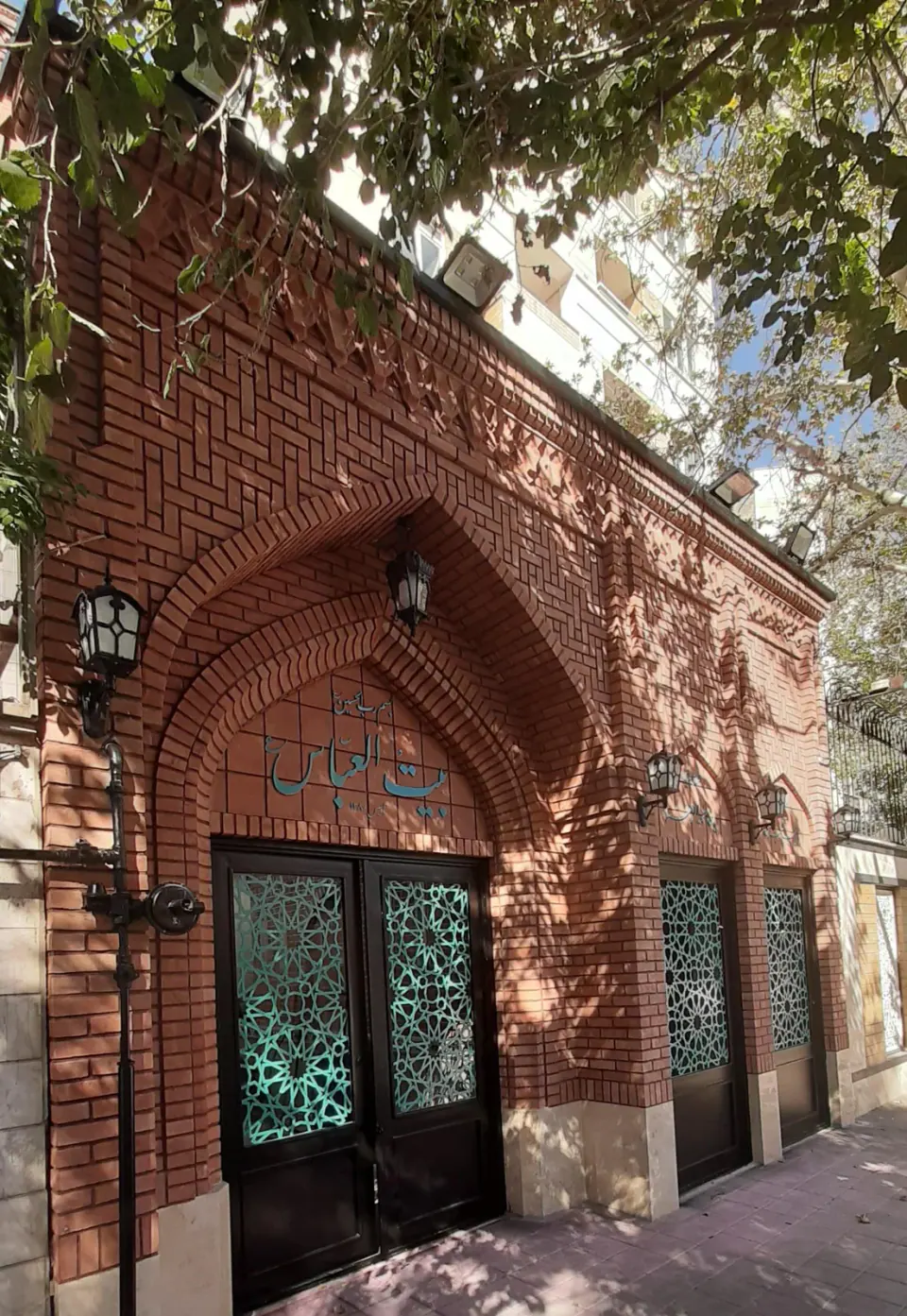 حسینیه بیت العباس