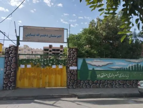 دبیرستان دخترانه نیایش