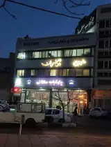 رستوران چلوکباب سلطانی