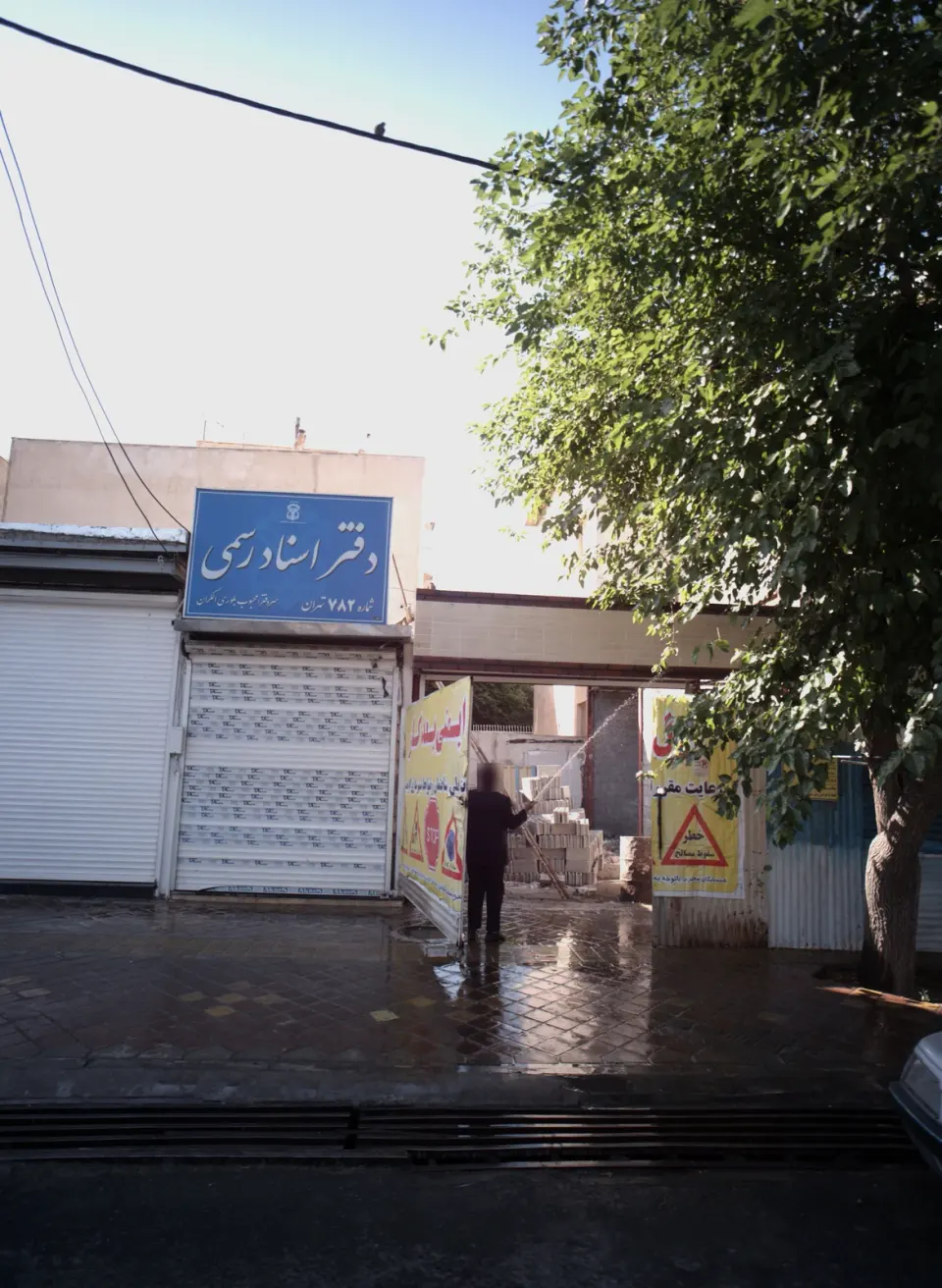 دفتر اسناد رسمی شماره 782 سردفتر بلوری الکران