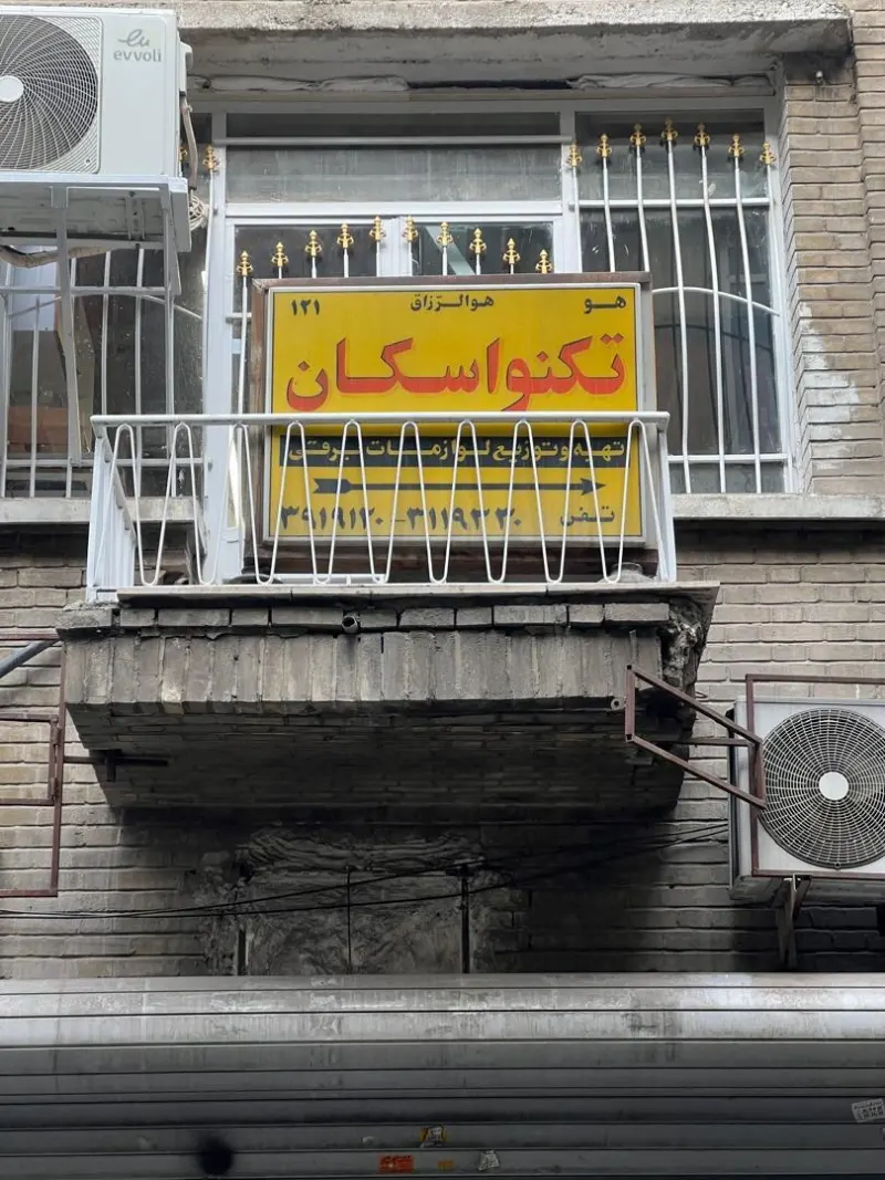 تکنو اسکان