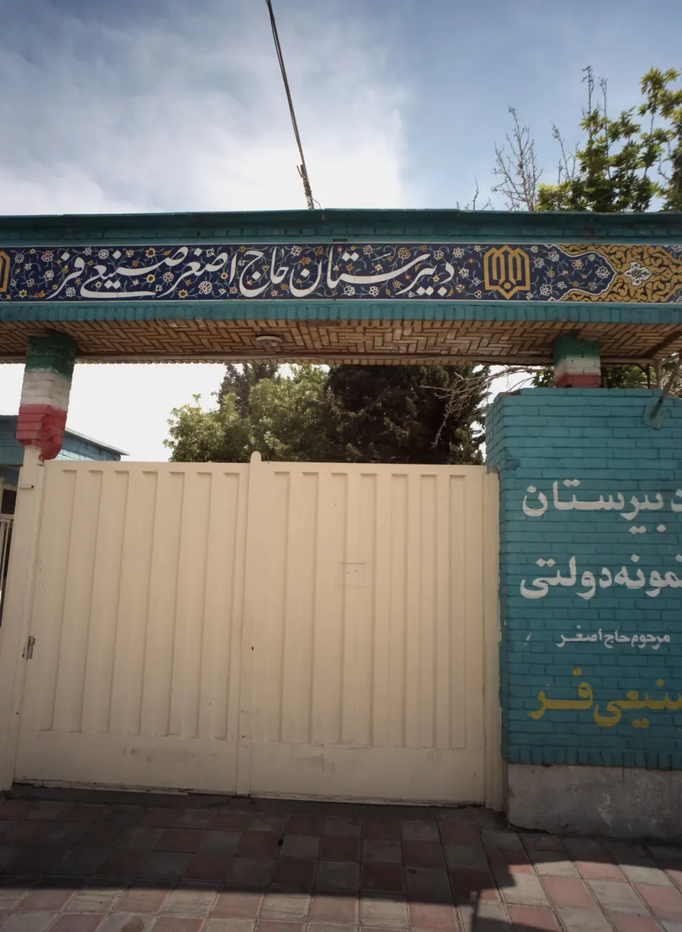 دبیرستان نمونه دولتی پسرانه صنیعی فر