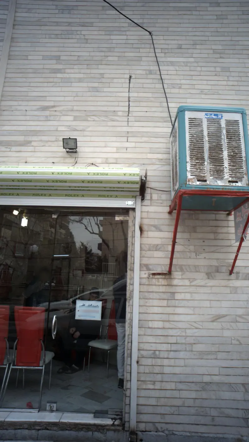 پیرایش علی