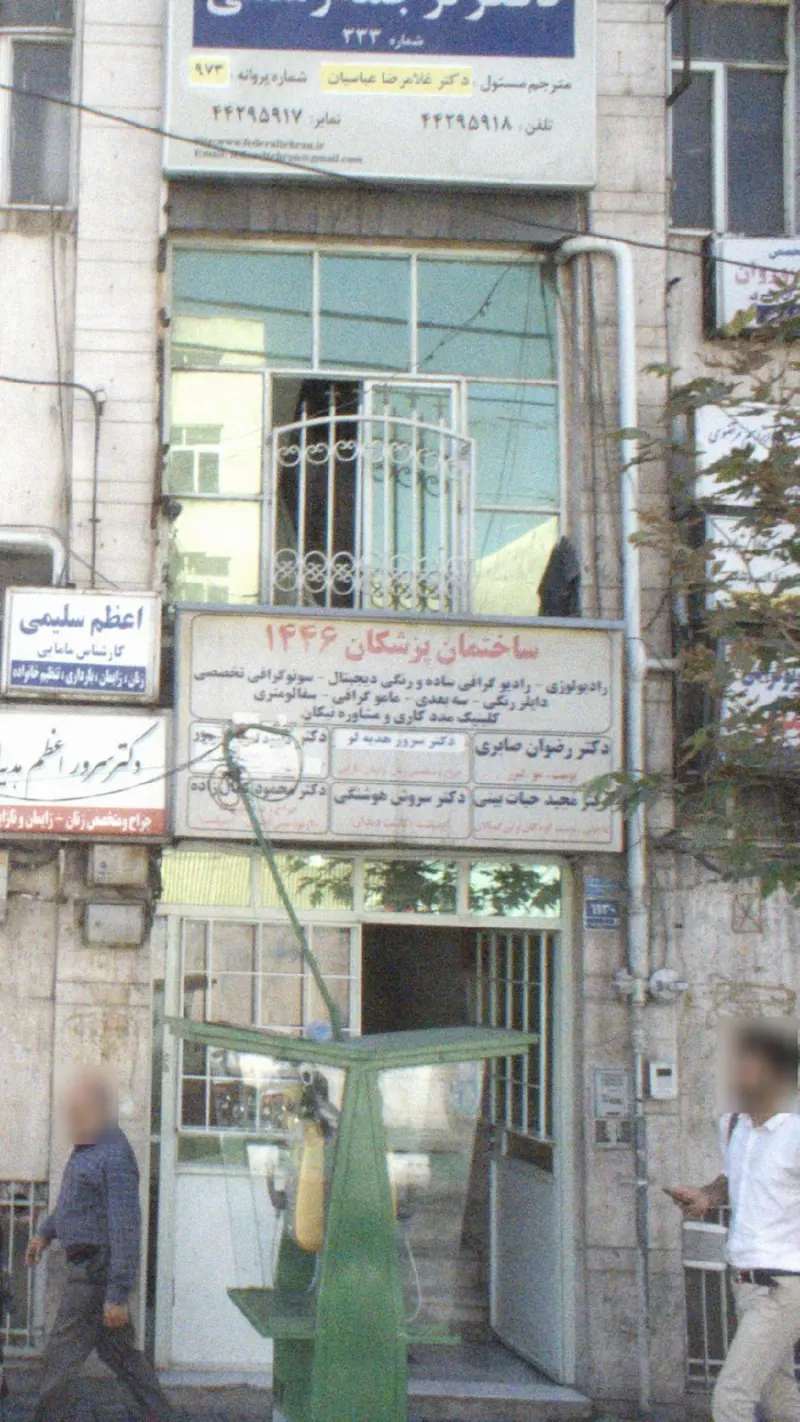کلینیک مددکاری و مشاوره نیکان