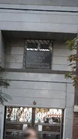 خیریه محسنین